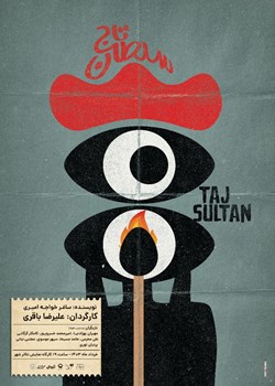 sililar-theater-Taj soltan