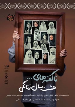 sililar-theater-The untold stories of eight years of womanhood
