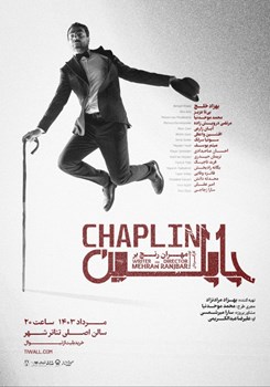 sililar-theater-Chaplin